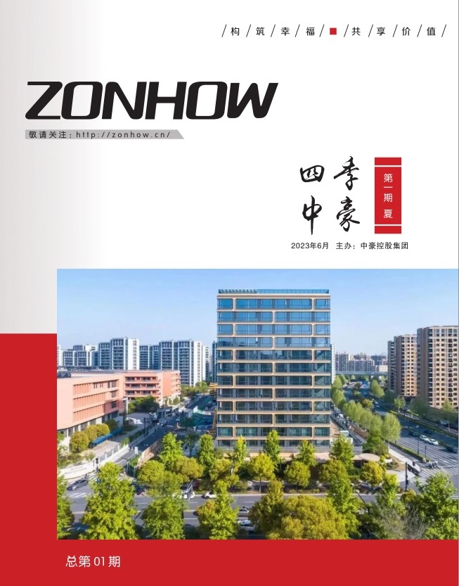 《四季八大胜官网》第一期