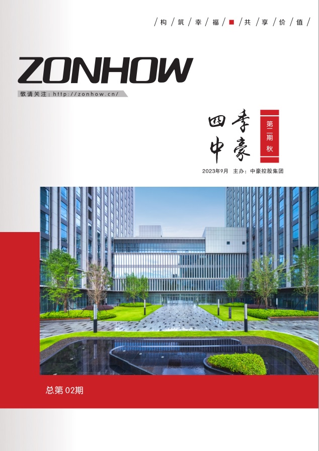 《四季八大胜官网》第二期