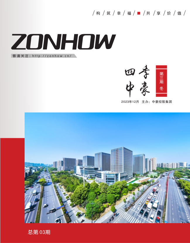 《四季八大胜官网》第三期