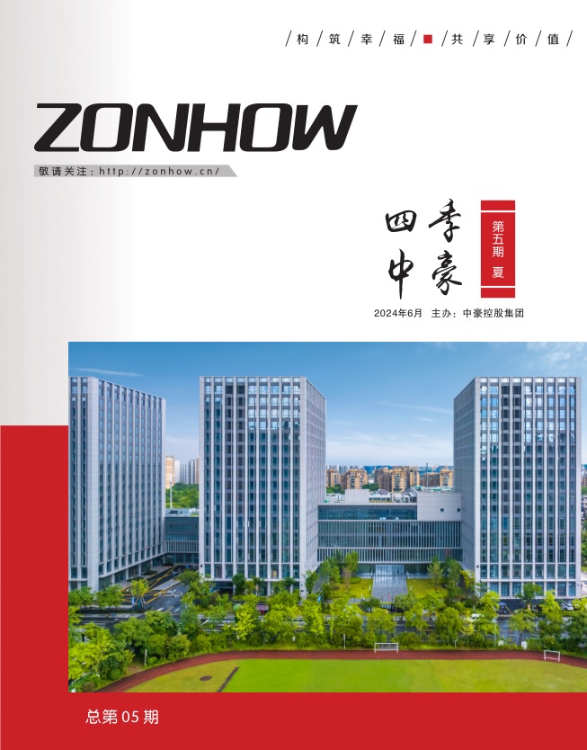 《四季八大胜官网》第五期