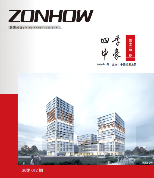 《四季八大胜官网》 第十二期